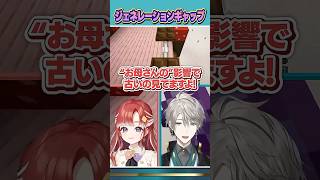 【ジェネギャ】若者に粉々にされた #ジェネギャ #通じなかった