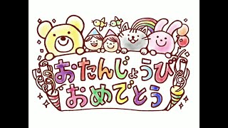 ミサきち！お誕生日おめでと！！！！！！