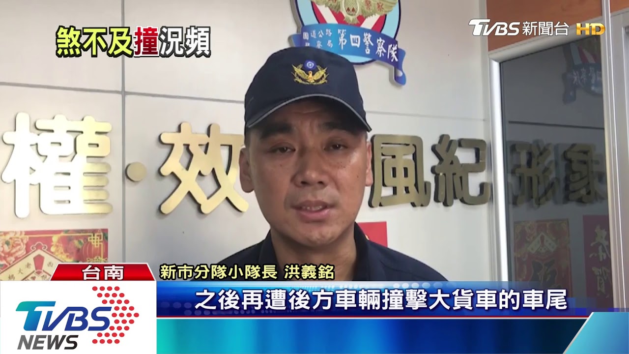 後照鏡多瞄一眼! 幸運逃過5車追撞