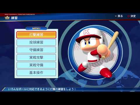 20230803 WBSC eBASEBALL: Power Pros CTBA Cup練習