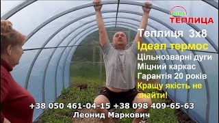 Купити теплицю Теплиці під полікарбонат Ідеал і плівку Комбі - Зображення 9 | Agronetto UA Нова теплиця Теплиці під полікарбонат Ідеал і плівку Комбі | Зображення 9 - Agronetto