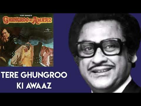 Tere Ghungroo Ki Awaaz, Remake l Kishore Kumar, Ghungroo Ki Awaaz (1981)