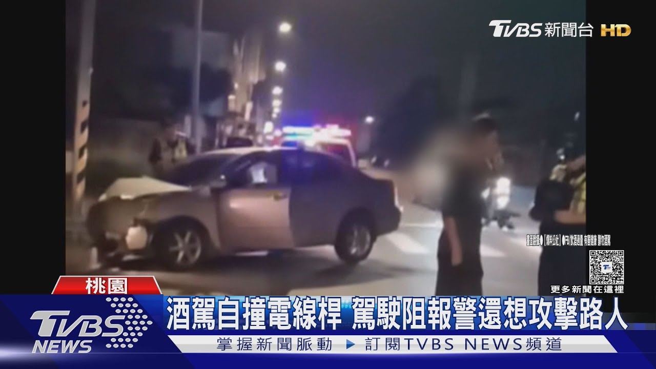 深夜自撞電桿!單車外送員報警險遭攻擊 駕駛酒測值0.91