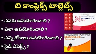 B Complex Tablets Uses, Dosage and Side effects in Telugu