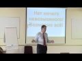 Нет ничего невозможного. Возможно всё! Борис Жалило 