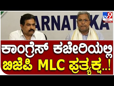 MLC Puttanna: ಕಾಂಗ್ರೆಸ್‌ ಸೇರ್ಪಡೆಯಾದ ಬಿಜೆಪಿ ಎಂಎಲ್‌ಸಿ ಪುಟ್ಟಣ್ಣ - Kannada News | Bjp's sitting MLC Puttanna joins Congress  | TV9 Kannada
