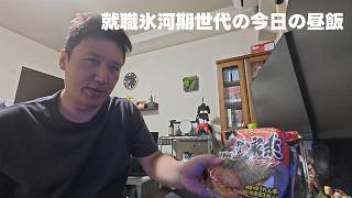 就職氷河期世代の今日の昼飯 横濱家系ラーメン キン肉マンの話