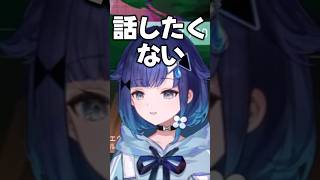 【ぶいすぽっ！】意外と冷たいww