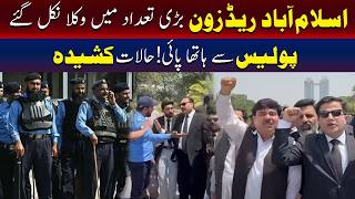 اسلام آباد ریڈ زون میں وکلاء کا مارچ، پولیس کے ساتھ جھڑپیں