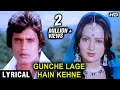 Gunche Lage Hain Shailendra Singh Hit Songs Mithun Chakraborty Songs
