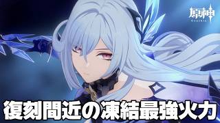 【#原神 】ヴォジャニーツァで更に強化されたスカーク