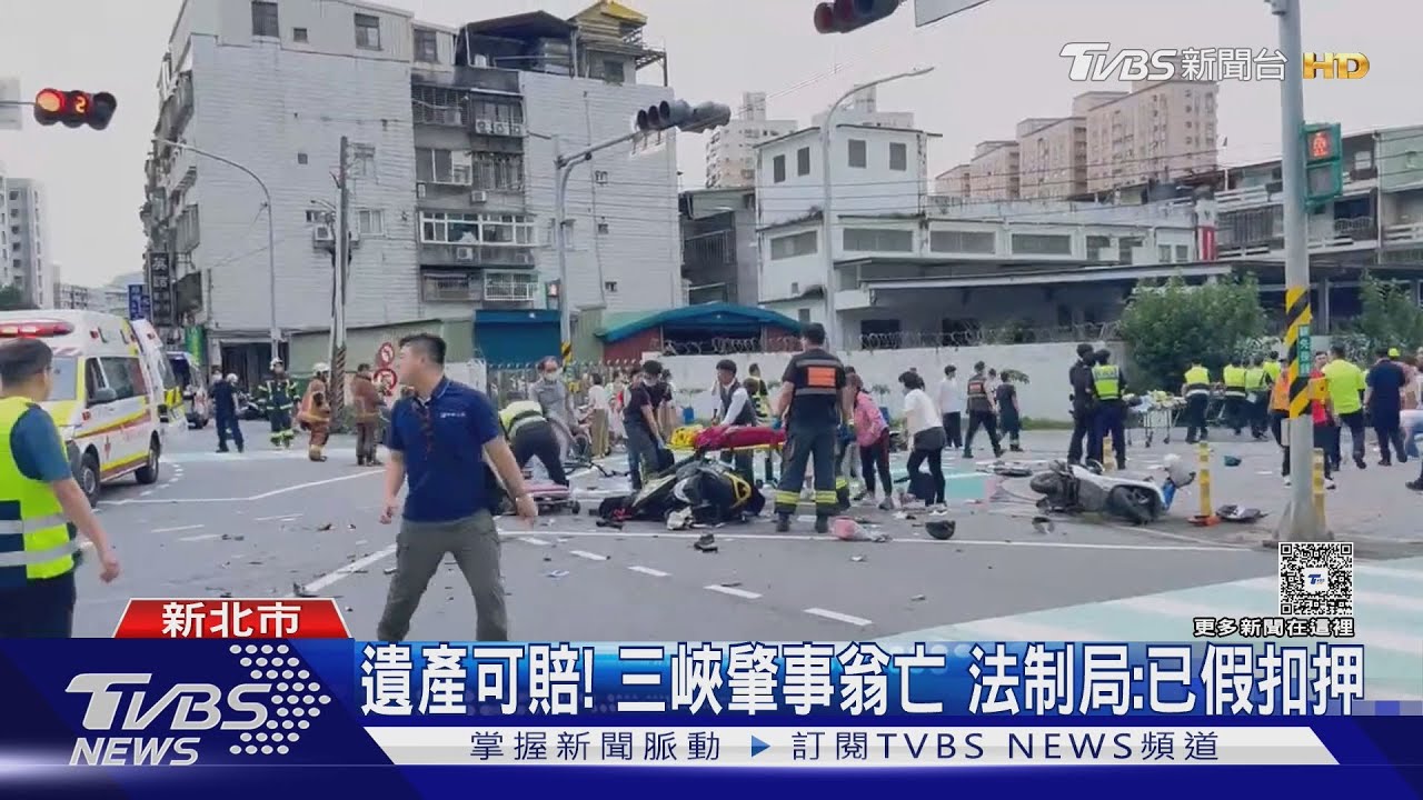 遺產可賠! 三峽肇事翁亡 法制局:已假扣押