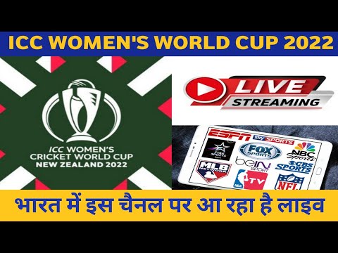 ICC WOMEN'S WORLD CUP 2022 LIVE STREAMING TV CHANNELS ||  WOMEN'S WORLD CUP 2022 LIVE TELECAST
