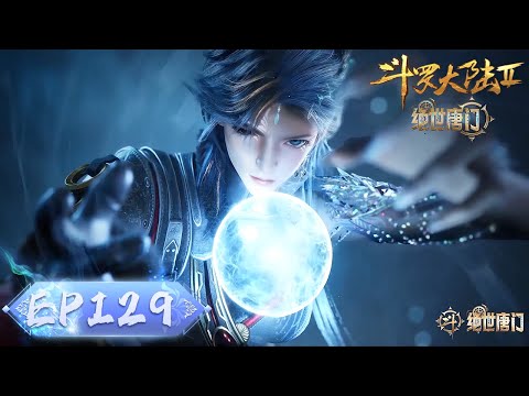 ENG SUB《斗罗大陆2绝世唐门》EP129 | 落入陷阱？雨浩遭遇生死局！ |  腾讯视频 - 动漫