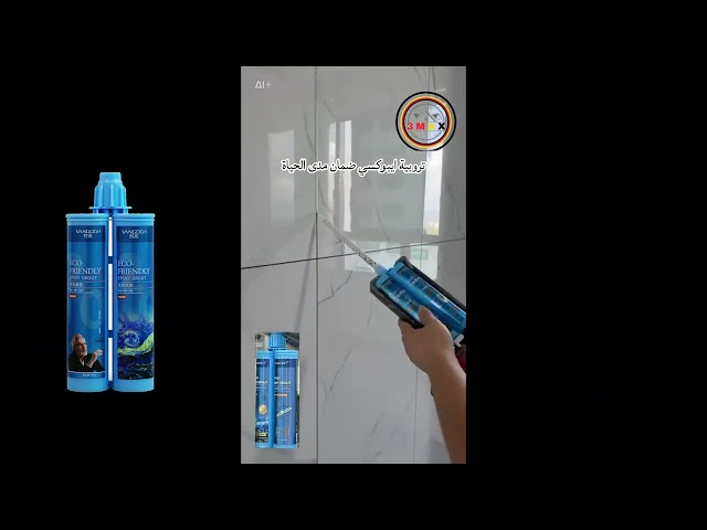 ترويبة أيبوكسي ضمان مدى الحياة ضدالبكتريا ولا ينمو عليه العفن مناسب لجميع الظروف داخلي و خارجي . مناسب لأجواء الحرارة المرتفعه  دون أن يتأثر