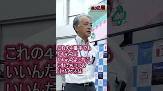 【予想結果】 前橋記念ＧⅢ  三山王冠争奪戦決勝！(2026/08/30)＜前日＞迅速予想会 in 函館けいりんチャンネル！