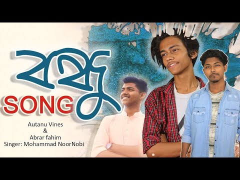 BONDHU | বন্ধু | Autanu Vines | Abrar Fahim | Bangla New Song 2019 | Official Music Video
