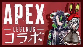 【2021/3/29】☆ロックバイのふたりでAPEXコラボ☆【APEX】
