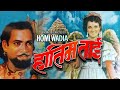 Hatim Tai Hindi Full Movie Hindi 1956 Film Bollywood Classic Hindi BlockBuster Movie HD