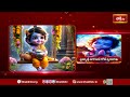 కృష్ణుడిని సుడిగాలి రాక్షసుడు ఎత్తుకెళ్లాడా? తృణావర్తాసుర వధ వెనుక అసలు రహస్యం..! | Bhakthi TV - Video