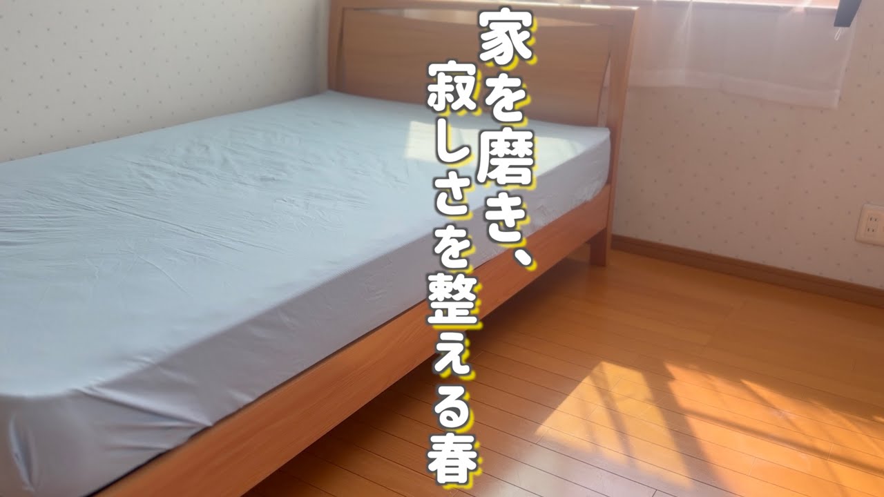 【主婦vlog】寂しさを手放す、春の掃除と庭仕事｜筍の混ぜご飯、ガレット、焼売作り｜夫婦二人の時間を整える