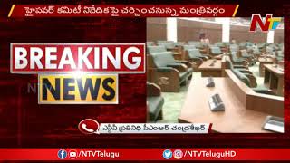 AP Assembly Special Session On Jan 20th Over Capital Issues