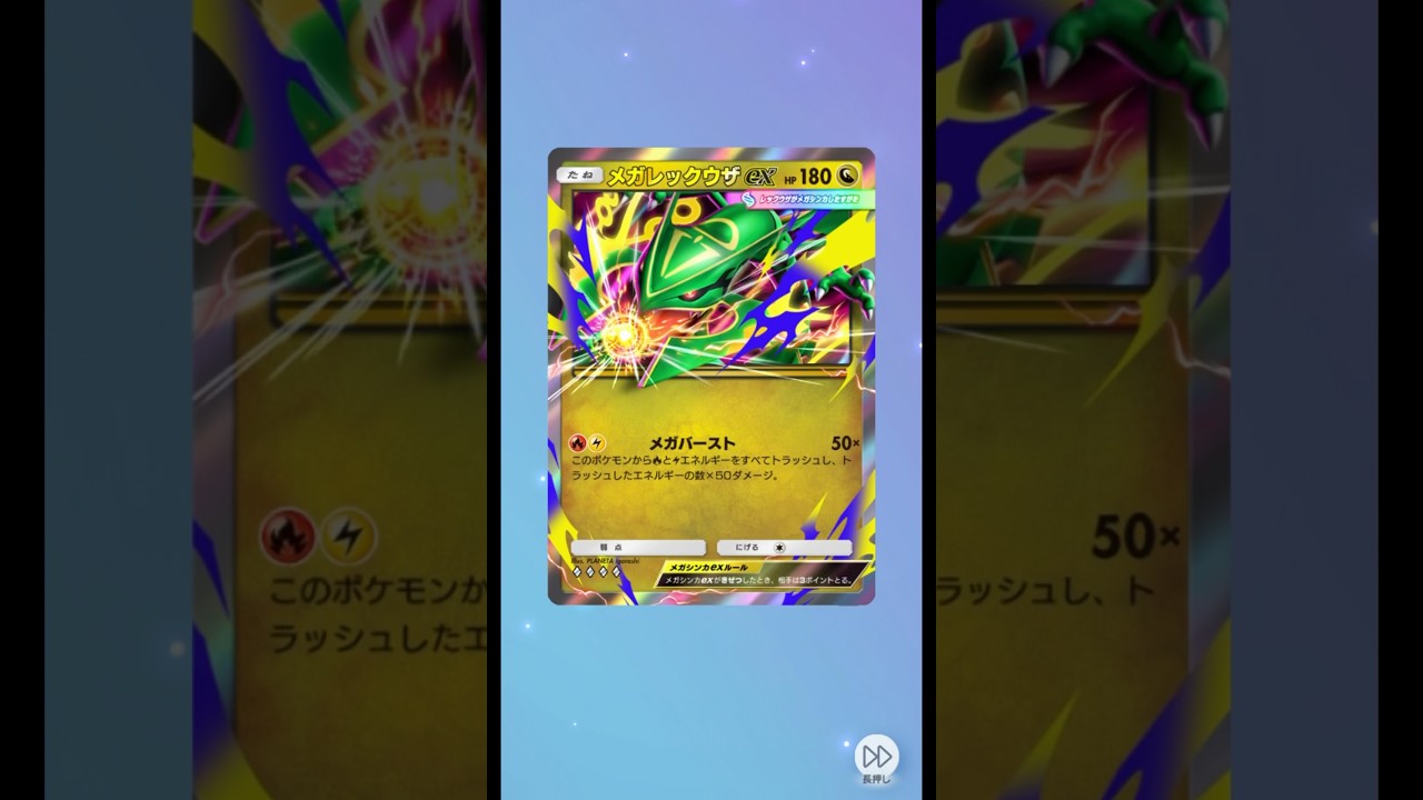 【ポケポケ】天空の支配者10パック引いたよっ⚡️︎︎︎︎☁