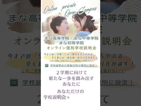 教育学科 ２学期が始まる今、不登校のことで悩んでいる、全国の保護者の皆さん！