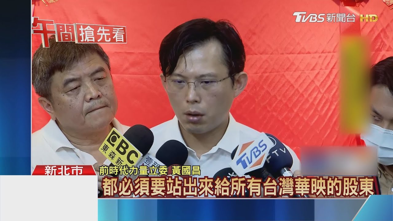 無畏「帶風向」黃國昌談獨董:影舞者手法拙劣