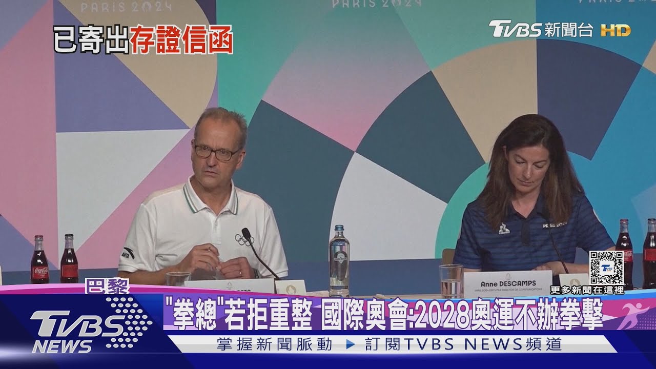 間接挺林郁婷? 國際奧會籲拳總「砍掉重練」