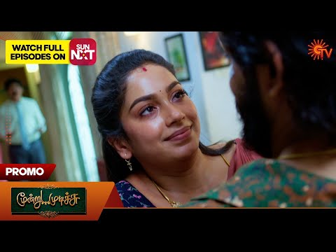 Moondru Mudichu - Promo | 06 Dec 2025 | Tamil Serial | Sun TV