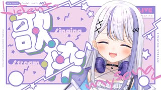 【歌枠 / Singing Stream】今日はのんびり歌います【音ノ乃のの】