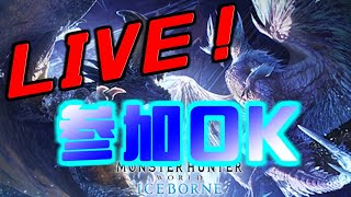 【MHW：IB】アイスボーン！！！！！【フリークエスト進める】