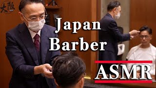 Download lagu 「ASMR」Japan Barber the GM | Cut | Shave | Shampoo | Facial | Head massage | Head steam | No talking mp3 Download lagu 「ASMR」Japan Barber the GM | Cut | Shave | Shampoo | Facial | Head massage | Head steam | No talking mp3