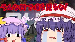【遊戯王マスターデュエル】スカーレット姉妹の暇つぶし【ゆっくり実況】