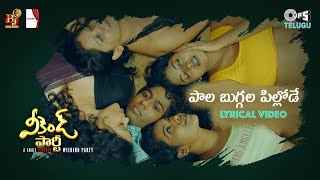 Weekend Party - Paala Buggala Pillode Song Lyrics Weekend Party - Paala Buggala Pillode Song Lyrics