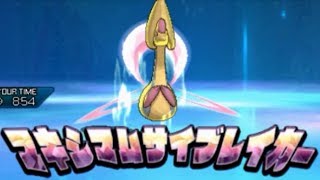 ポケモンUSUM　初めてのダブルバトル 素メタモン編