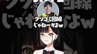 回線環境が不安定すぎる蝶屋はなびに爆笑する高木【ぶいすぽ/切り抜き】#ぶいすぽ #蝶屋はなび