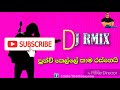 PUNCHI KELLE DJ SONG