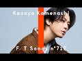 亀梨和也 - 絆 / THE FIRST TAKE