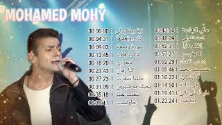 Mohamed mohy arabic songs collection l مجموعة اغاني محمد محيي العربية