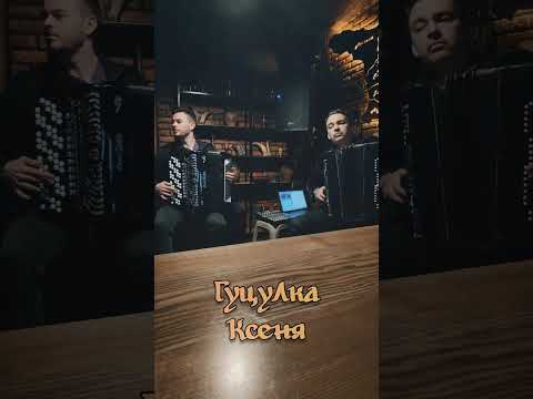 БАЯНІСТИ/КИЇВ. Музиканти. Жива музика, відео 5