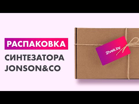 Миниатюра изображения товара Синтезатор Jonson&Co JC-2108