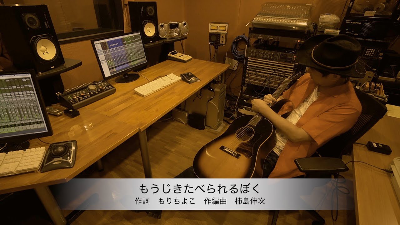 かっきー(柿島伸次) - もうじきたべられるぼく