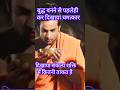 Buddha Willpower बुद्ध की संकल्प शक्ति चमत्कार Gre