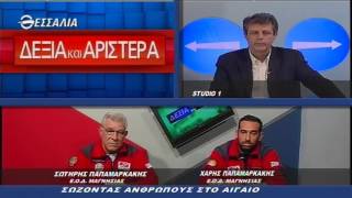 ΔΕΞΙΑ Κ ΑΡΙΣΤΕΡΑ ΣΩΖΟΝΤΑΣ ΑΝΘΡΩΠΟΥΣ ΣΤΟ ΑΙΓΑΙΟ 26 11 2015