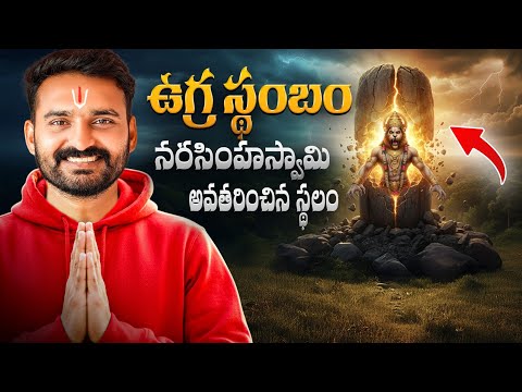 Ahobilam Ugra Sthambham – Lord Narasimha Powerful Rock Pillar Full Tour || Back Bench Traveller