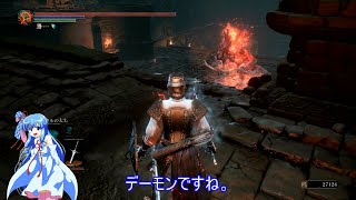 素直で温厚なゆかりさんのダークソウル３　PRT２９