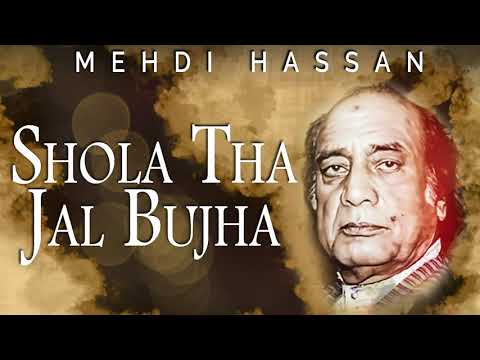 Shola Tha Jal Bujha - Mehdi Hassan | EMI Pakistan Originals