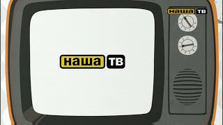 Download lagu Nasha TV (North Macedonia) - Idents and Love TV branding (November 1, 2025) mp3